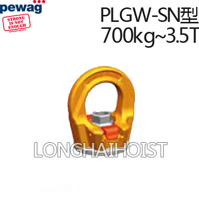 PLGW-SN型旋轉吊環(huán)螺母