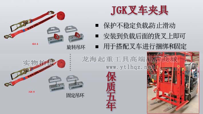 JUNG叉車(chē)夾具圖片