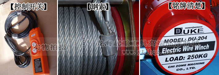 DU-204迷你卷揚機(jī)細(xì)節(jié)圖片