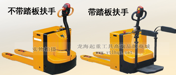 全電動托盤液壓搬運(yùn)車實物圖片