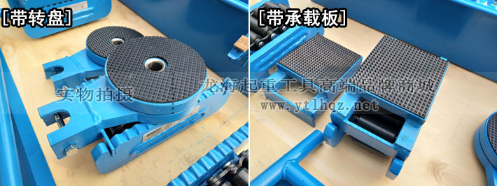 N型成套滾輪小車細節(jié)實物圖