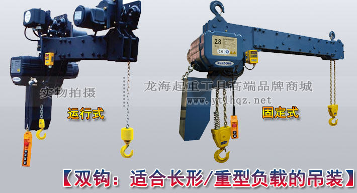 KEW型雙鉤環(huán)鏈電動(dòng)葫蘆 KEW型雙鉤環(huán)鏈電動(dòng)葫蘆