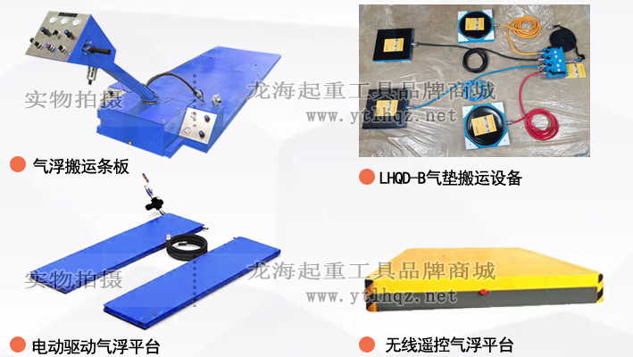 龍升空氣懸浮搬運(yùn)工具為何能替代進(jìn)口同類產(chǎn)品？