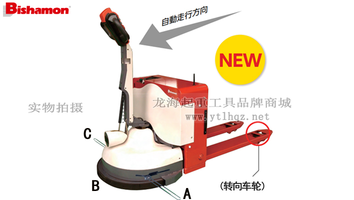 ABM15全電動(dòng)液壓搬運(yùn)車圖片介紹