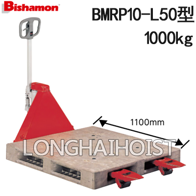 BMRP10-L50手動液壓搬運(yùn)車